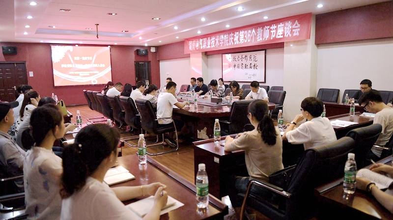 座谈会现场.JPG