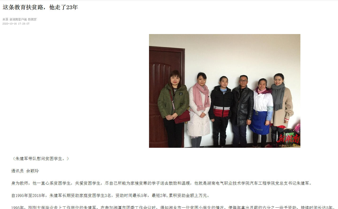 朱建军.png