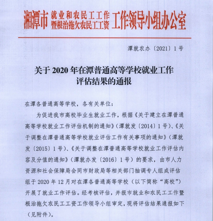 评估结果文件截图-1.jpg