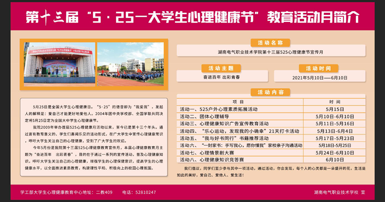 3活动板报.jpg