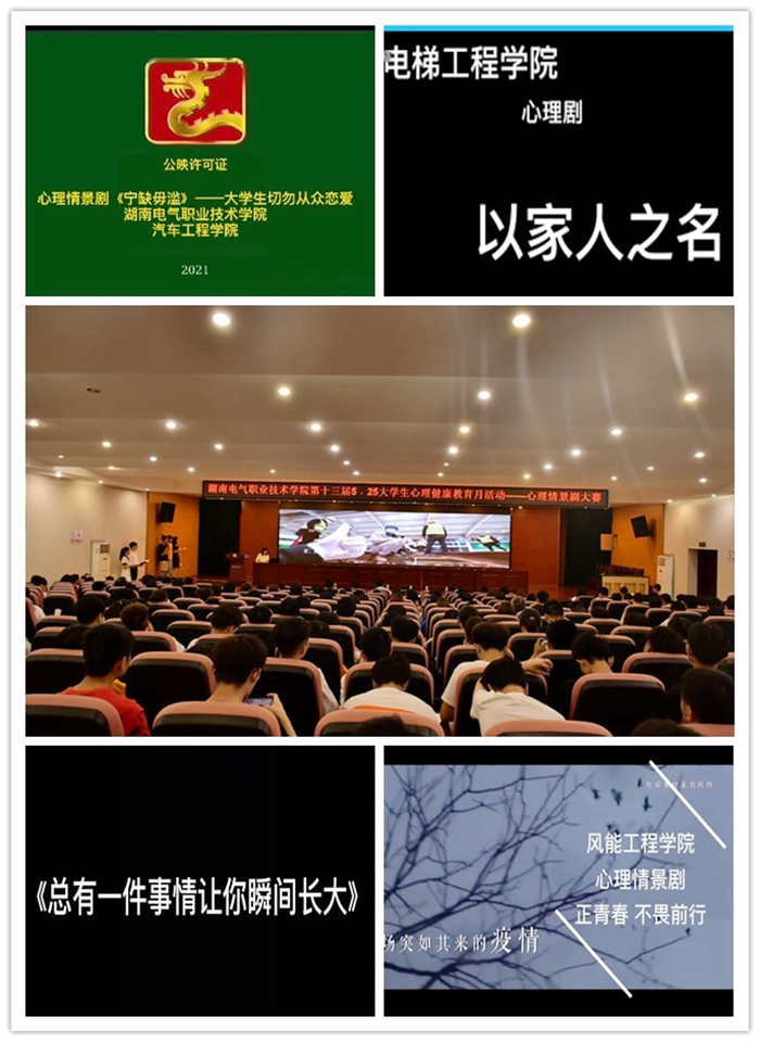 情景剧封面组图.jpg 情景剧封面组图.jpg