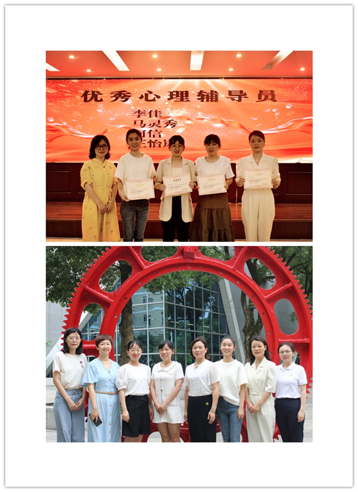 心理教师图.jpg