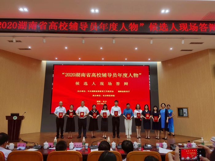 杨琦 辅导员年度人物提名.jpg