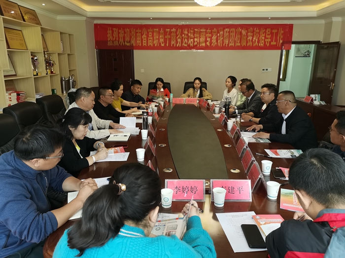 与山南第二职业技术学校座谈交流.jpg