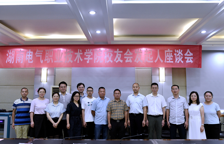 2.2021年9月2日学院校友会发起人座谈会.JPG