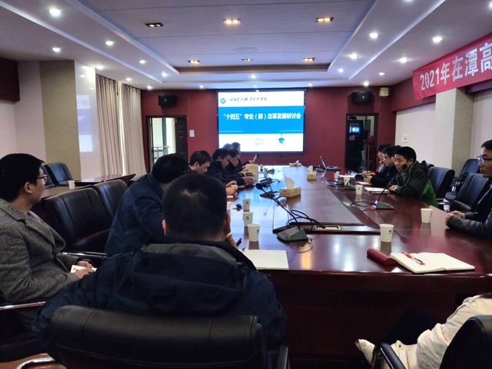 专业建设研讨会_副本.jpg
