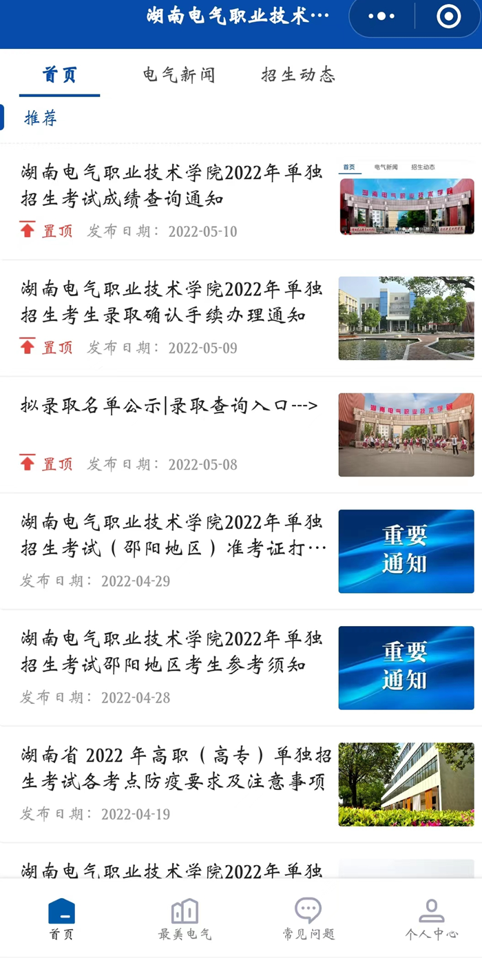 发表近50篇相关文章，加强考试信息公开工作.png
