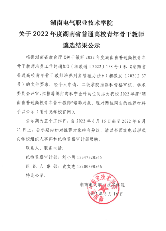 微信图片_20220617180106.png