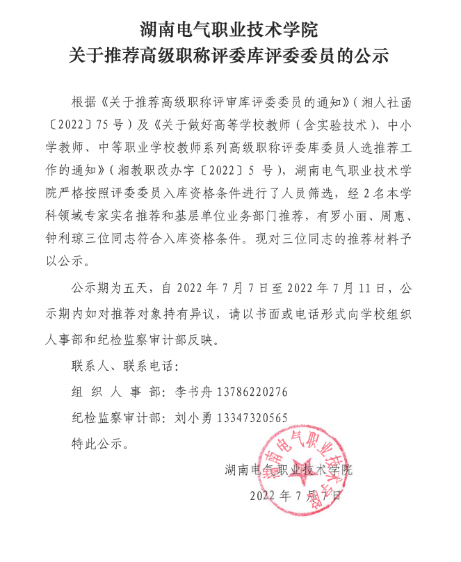微信图片_20220707142012.png