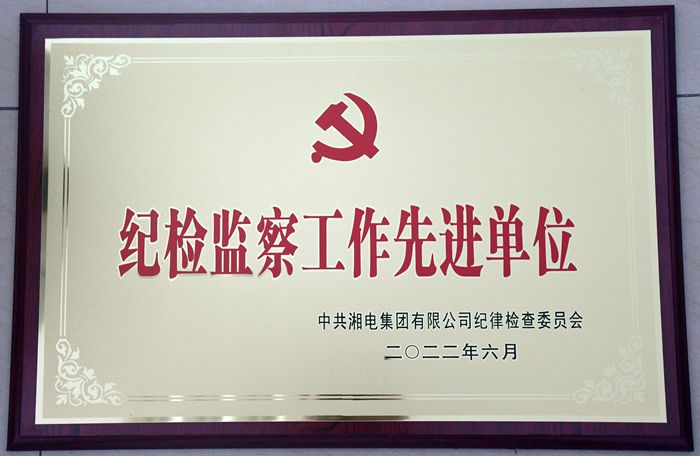 纪检.JPG