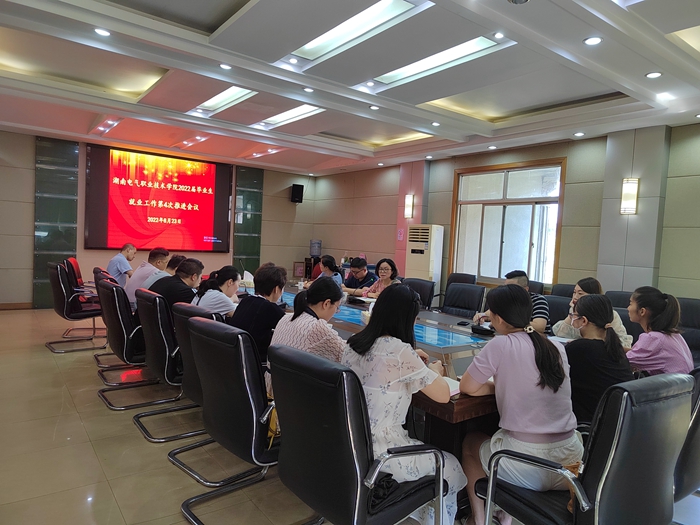 就业会议.jpg
