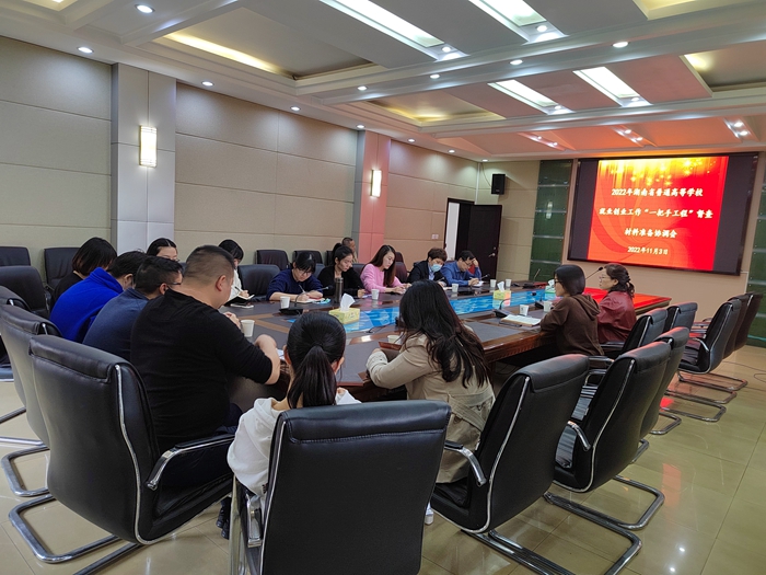 1103一把手督查协调会 (1).jpg 1103一把手督查协调会 (1).jpg