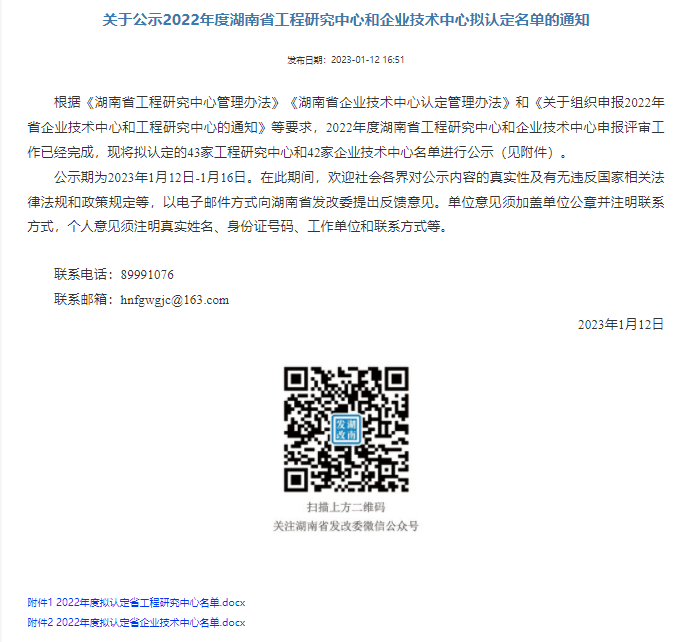 微信图片_20230113114930.png