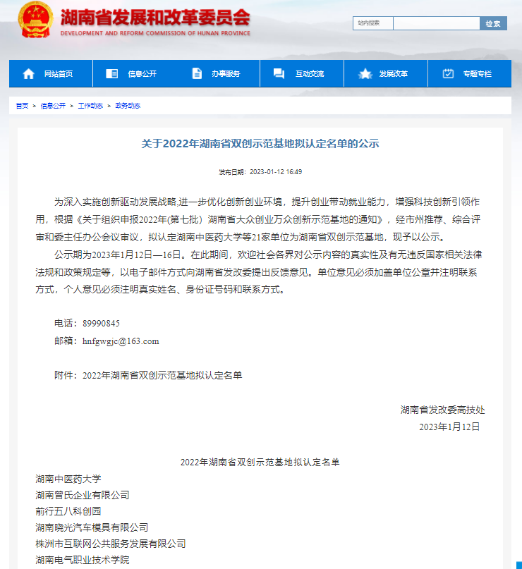 微信图片_20230113114749.png