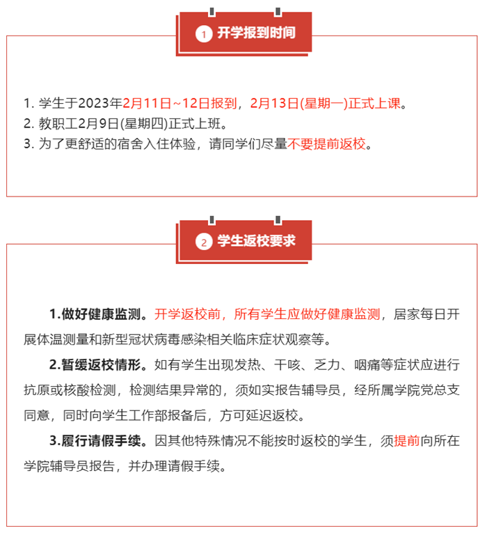 微信图片_20230208120037.png