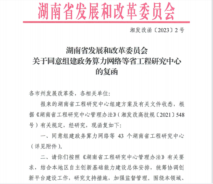 微信图片_20230225122435.png