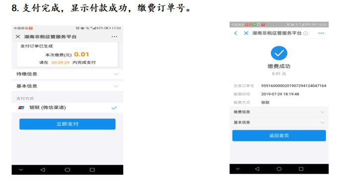 微信图片_20230303161945.png