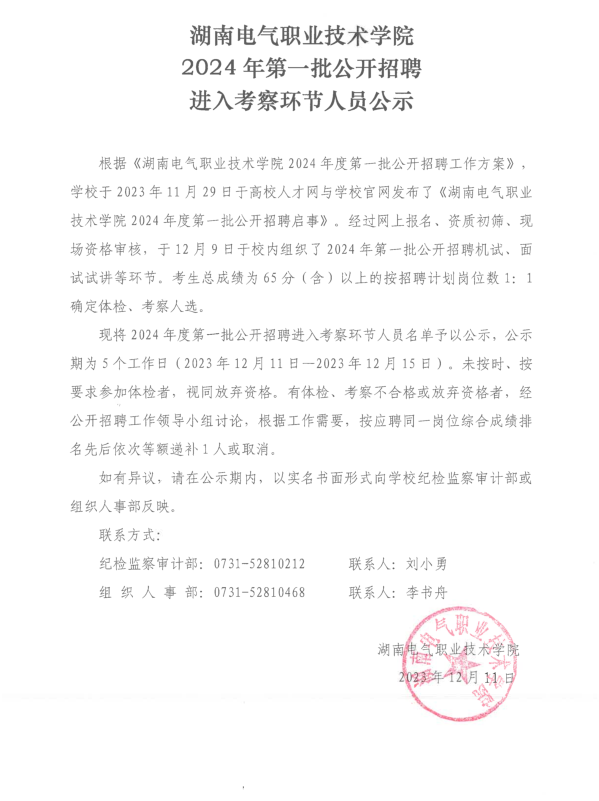 微信图片_20231211163700.png
