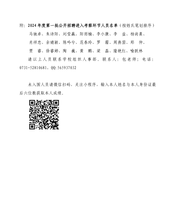 微信图片_20231211163706.png
