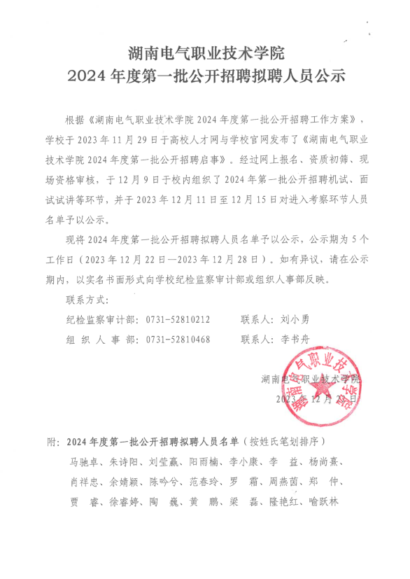 微信图片_20231222105838.png