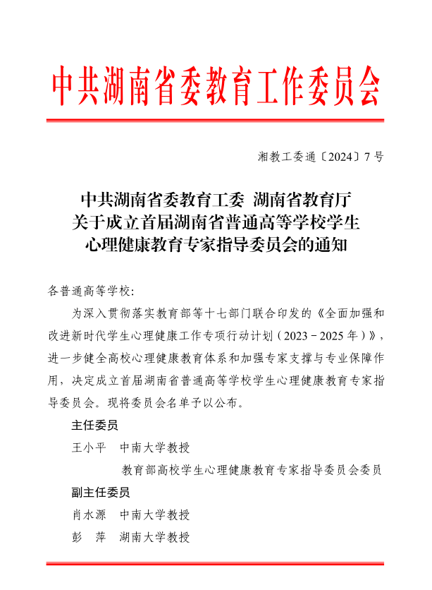 微信图片_20240301161839.png