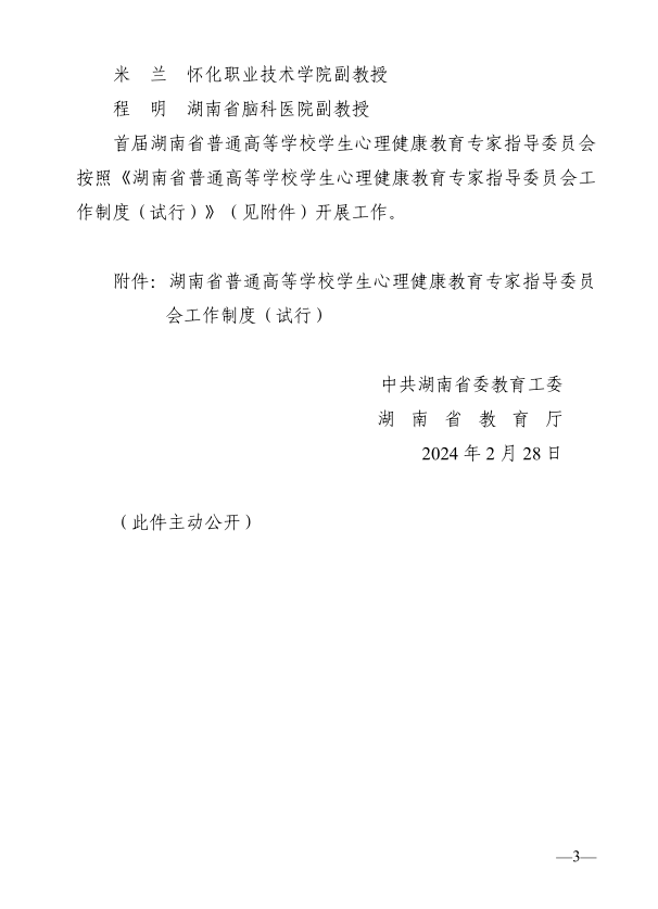 微信图片_20240301161846.png