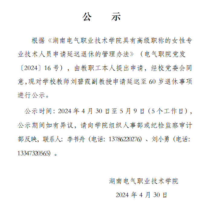 微信图片_20240430091817.png