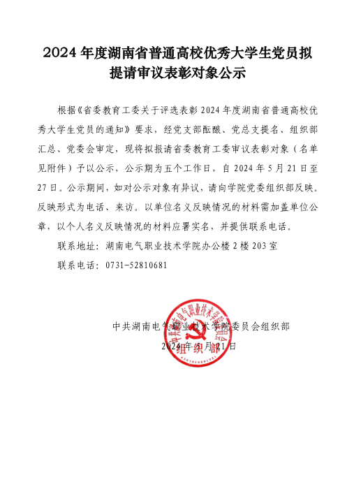微信图片_20240521152826.png