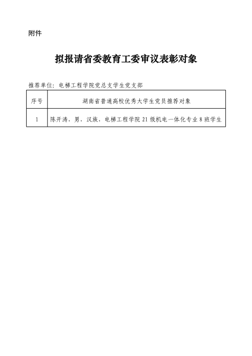 微信图片_20240521152833.png