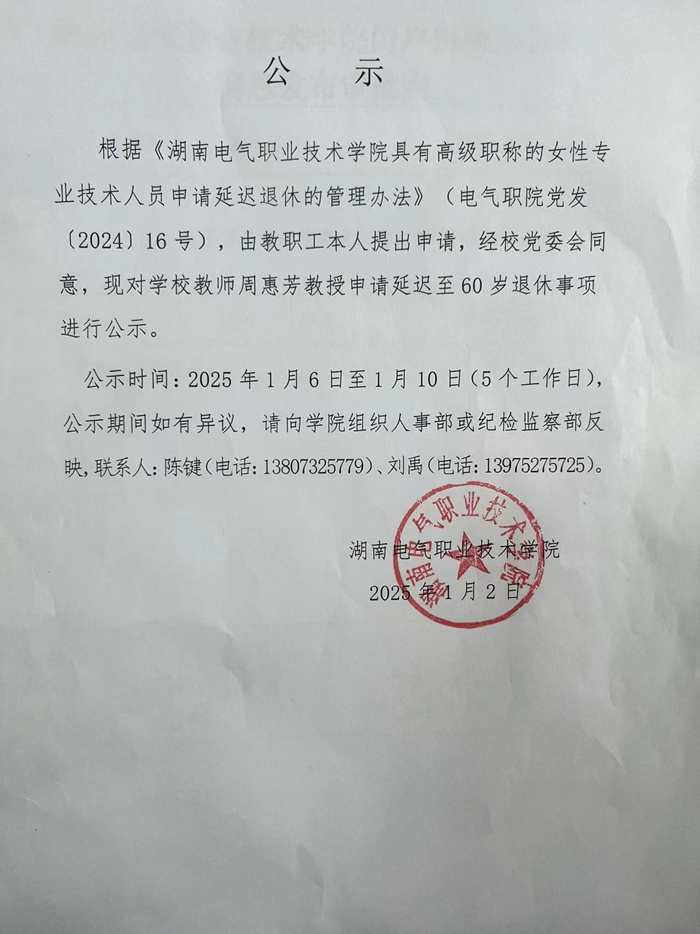 微信图片_20250107161909.jpg