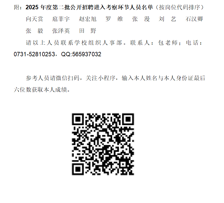微信图片_20250421153719.png