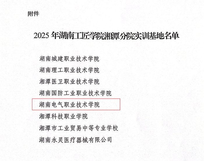 扫描全能王 2025-04-28 16.23_3.jpg