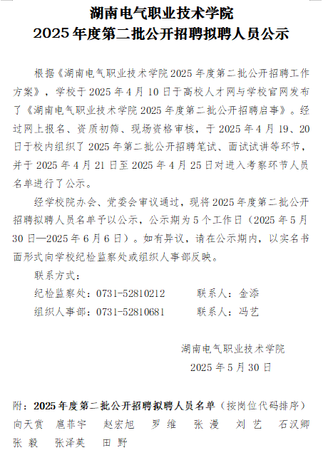 微信图片_20250530160021.png