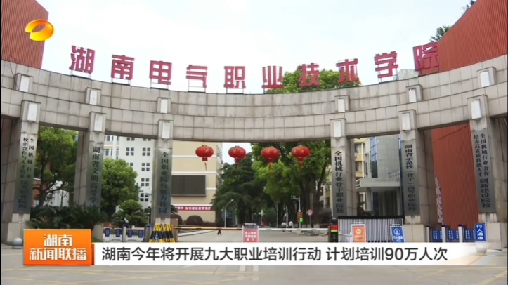 湖南卫视报道学校与湘潭人社局共建实训基地