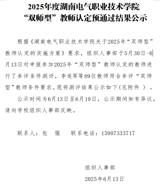 微信图片_20250613105630.png