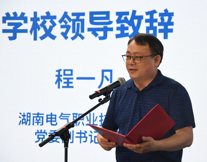 程一凡校长发言02.jpg