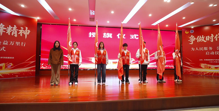 授旗仪式_副本.jpg